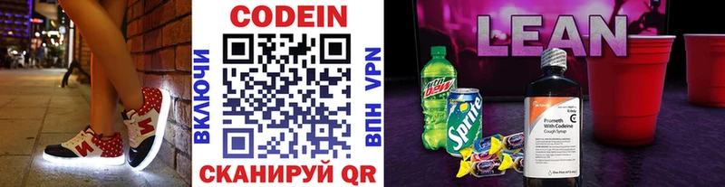 Кодеин Purple Drank  Купить закладки  Туймазы 
