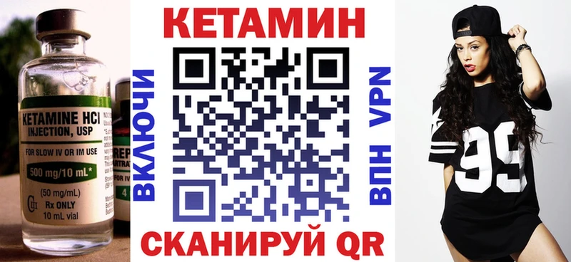 Кетамин VHQ  Купить закладки  Туймазы 