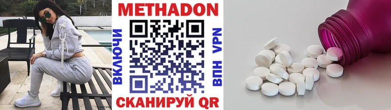 Купить где  Туймазы  МЕТАДОН VHQ 